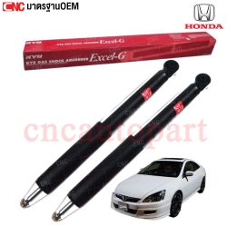KYB โช๊คอัพหลัง HONDA ACCORD G7 2003-2006 Excel-G 341330-D 1คู่