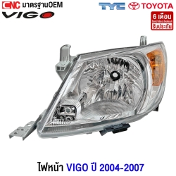 ไฟหน้า TOYOTA VIGO ทุกรุ่น ปี 2004-2007 (มุมส้ม) - ข้างซ้าย
