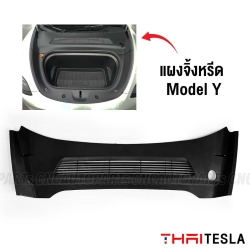 พลาสติก แผงจิ้งหรีด TESLA MODEL Y มาตรฐานOEM