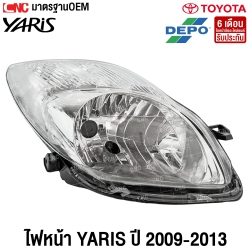 ติดตั้งไฟหน้า TOYOTA YARIS