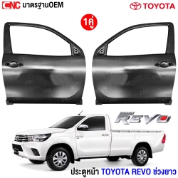 อะไหล่ TOYOTA REVO