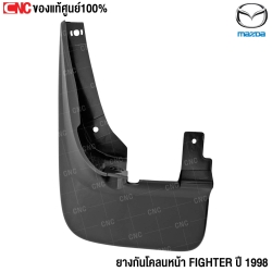 ยางกันโคลน  FIGHTER