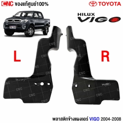 พลาสติกข้างแผงแอร์ VIGO 2004
