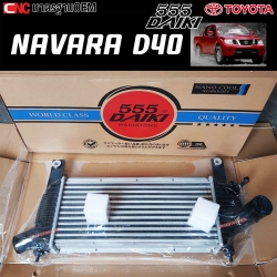 555DAIKI อินเตอร์คูลเลอร์ NISSAN NAVARA D40 ปี 2007-2014 อย่างดี มาตรฐาน OEM
