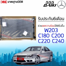 555DAIKI หม้อน้ำ MERCEDES BENZ W203 C180 C200 (KOM) C220 C240 (CDI) อย่างดี มาตรฐาน OEM - เกียร์ออโต้ ความหนา32 มิล