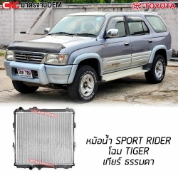 555DAIKI หม้อน้ำ TOYOTA SPORT RIDER เครื่อง 5L สปอตไรเดอร์ เกียร์ ธรรมดา
