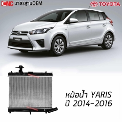 555DAIKI หม้อน้ำ TOYOTA YARIS ปี 2014-2016 อย่างดี มาตรฐาน OEM
