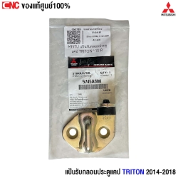 แป้นรับกลอนประตูแคป Triton 2014
