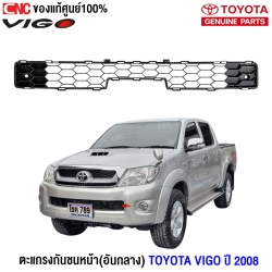 ราคาช่องลม VIGO