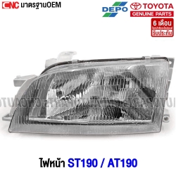 ไฟหน้า TOYOTA CORONA AT190 192 ST190 192