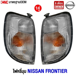 ไฟหรี่มุม NISSAN FRONTIER D22 