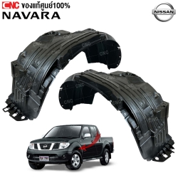 NISSAN-front-fender-liner-large-NAVARA-4WD-left-right
