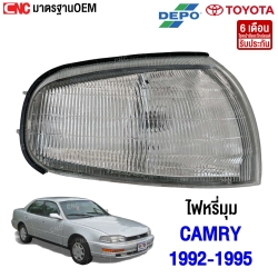ไฟหรี่มุม TOYOTA CAMRY