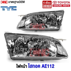 TYC-Front-headlights-TOYOTA-Hi-Torq-AE112-OEM-left-right

