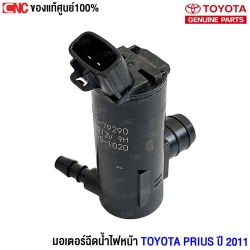 มอเตอร์ PRIUS
