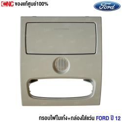 ราคา กล่องใส่แว่น FORD