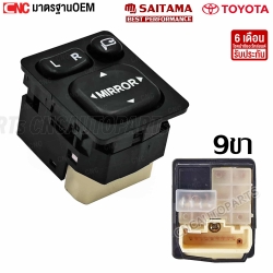 TOYOTA-side-mirror-adjustment-switch-ALTIS-VIGO-CAMRY-VIOS-9-pins-6-month-warranty
