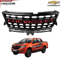 หน้ากระจัง CHEVROLET COLORADO / TRAILBLAZER ปี 2017-2020 โลโก้แดง กระจัง หน้า