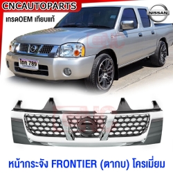 หน้ากระจัง NISSAN FRONTER ฟรอนเทียร์ ตากบ มาตรฐานOEM
