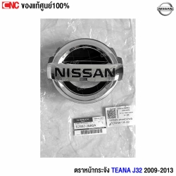 ตราหน้ากระจัง TEANA J32
