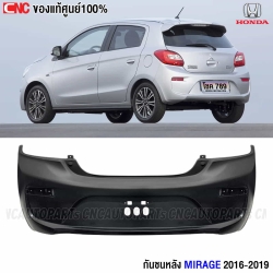กันชนท้าย MIRAGE ปี 2016-2019
