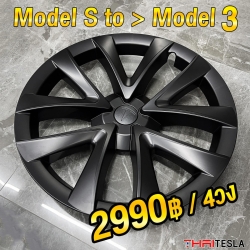 ฝาครอบล้อ TESLA MODEL 3 ขอบ 18นิ้ว ลาย MODEL S PLAID