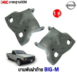 BIGM-door-hinge-top-bottom-BIGM-compatible-for-top-bottom-pair-left-right-
