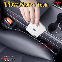 TESLA MODEL 3, MODEL Y ที่ปิดซอกเบาะ ป้องกันของหล่น TPE ชุด2ชิ้น เลือก สีขาว / สีดำ