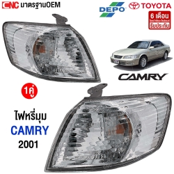 ไฟมุม CAMRY