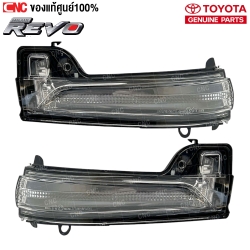  ไฟเลี้ยวกระจกมองข้าง TOYOTA REVO