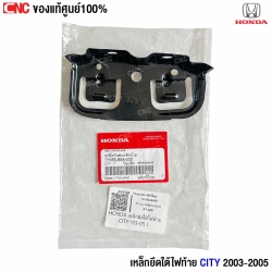 เหล็กยึดข้างกันชนหลัง CITY 2003

