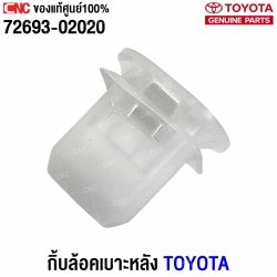 TOYOTA-genuine-seat-lock-clip-rear-seat-ALTIS-CAMRY-VIOS-YARIS-C-HR-PRIUS-ST19X-AE101-part-72693-02020
