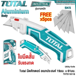 TOTAL มีดคัทเตอร์ ตัวถังอลูมิเนียม ใบมีดสั้น รับแรงกด 19X61MM อเนกประสงค์ (พร้อมใบมีด 5 ใบ SK5) UTILITY KNIFE - THT5116118