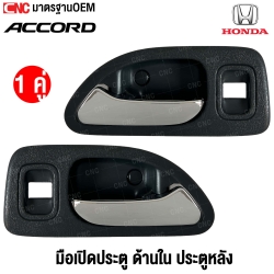 HONDA-ACCORD-Interior-door-handles-Left-Right-Rear-1994-1996-Chrome-Finish-
