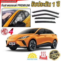 ชุด กันสาด MG4 ปี 2022-2024 เกรดพรีเมี่ยม มีคิ้วโครเมี่ยม อย่างดี สีดำใส ทนUV คิ้วกันสาด คิ้วกันฝน กันสาดกระจก คิ้วกันสาดประตู