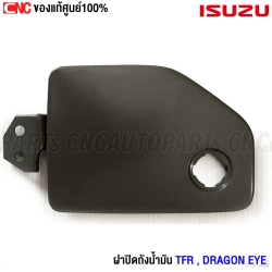 Genuine-fuel-cap-with-lock-ISUZU-TFR-DRAGON-EYE-1987-2001-exterior
