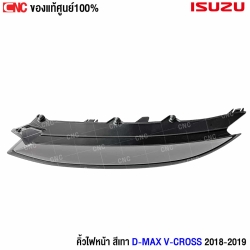 คิ้วไฟหน้า D-MAX V-CROSS
