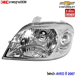 ไฟหน้า CHEVROLET AVEO 