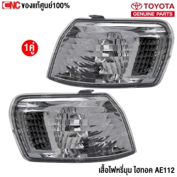 ไฟมุม TOYOTA AE