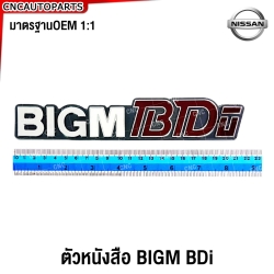 ตัวหนังสือ BIG-M BDI NISSAN BIG-M *หลังกาว