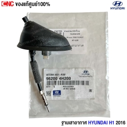 ฐานเสาอากาศ H1 2016
