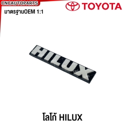 ตัวหนังสือ HILUX หลังพลุยึด