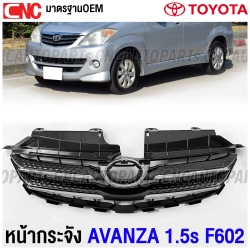 หน้ากระจัง TOYOTA AVANZA SPORT 1.5 S F601 ปี 2006-2010 กระจังหน้า สีเทา