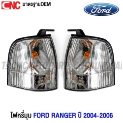 ไฟหน้า FORD RANGER HI-RIDER ปี 2004-2006 มาตรฐานOEM - คู่ ซ้าย ขวา