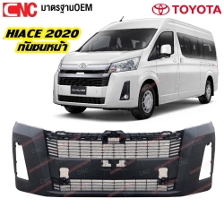 กันชนหน้า TOYOTA HIACE COMMUTER รถตู้ ปี 2020-2022 งานดิบ อย่างดี เข้ารูป
