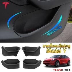 ที่จัดเก็บของในช่องประตู TESLA MODEL Y DOOR SIDE ORGANIZER PREMIUM TPE 100%