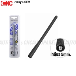 เสาอากาศ แบบสั้น หางหนู 18CM เกลียว 5MMทุกรุ่น รับสัญญาณได้ดี เสียงชัดเจน NIPPON POWER ANTENNA NP-29