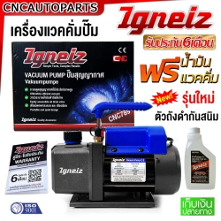 เครื่องปั้มแว๊คคั่มแอร์ รถยนต์
