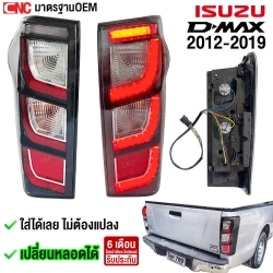 ไฟท้าย ISUZU DMAX LED 