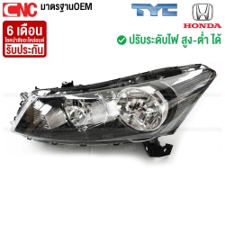 ไฟหน้า HONDA ACCORD G8 ปรับตั้งไฟ สูง-ต่ำได้ (ไม่ใช่ซีนอล) ปี 2008-2012 ข้างซ้าย L